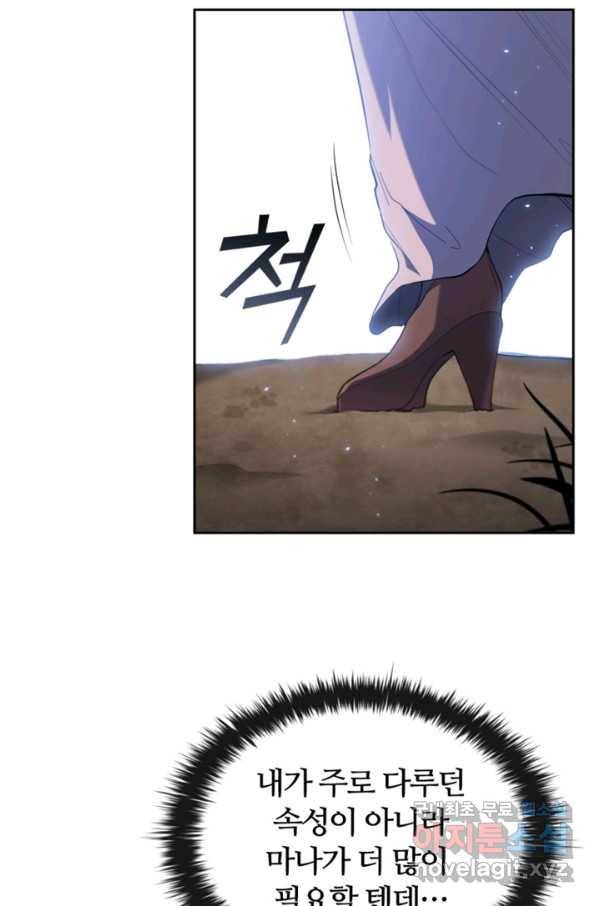 회귀했더니 공작 33화 9