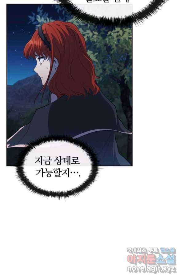 회귀했더니 공작 33화 10