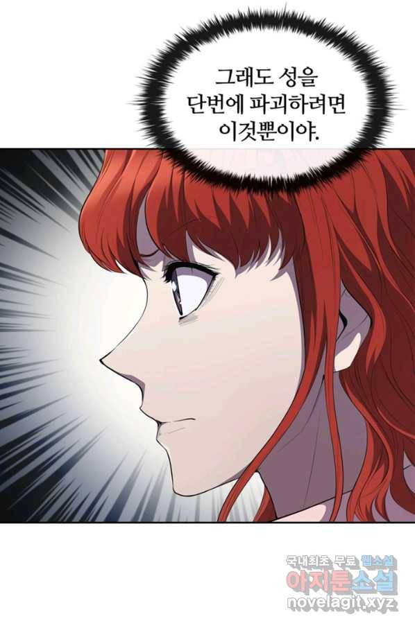 회귀했더니 공작 33화 11