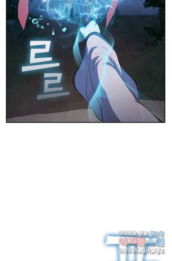 회귀했더니 공작 33화 15