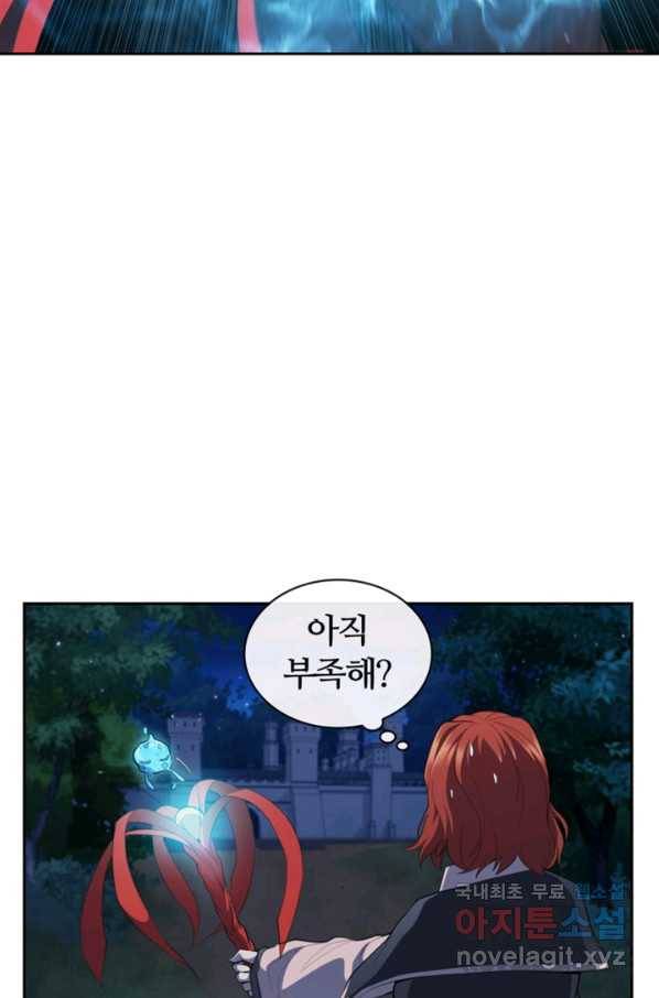 회귀했더니 공작 33화 17