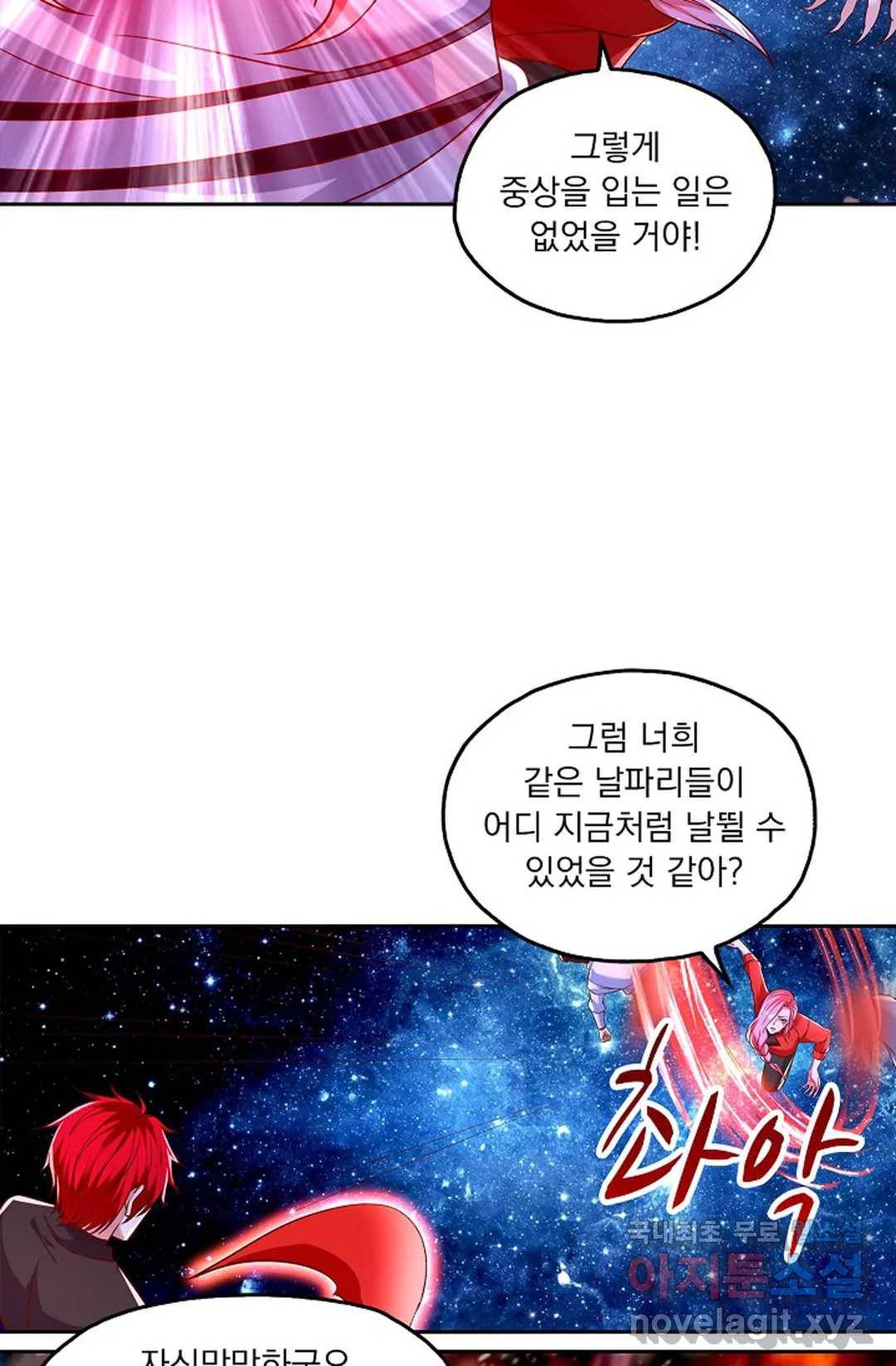 Retry: 다시 한번 최강 신선으로 607화 5