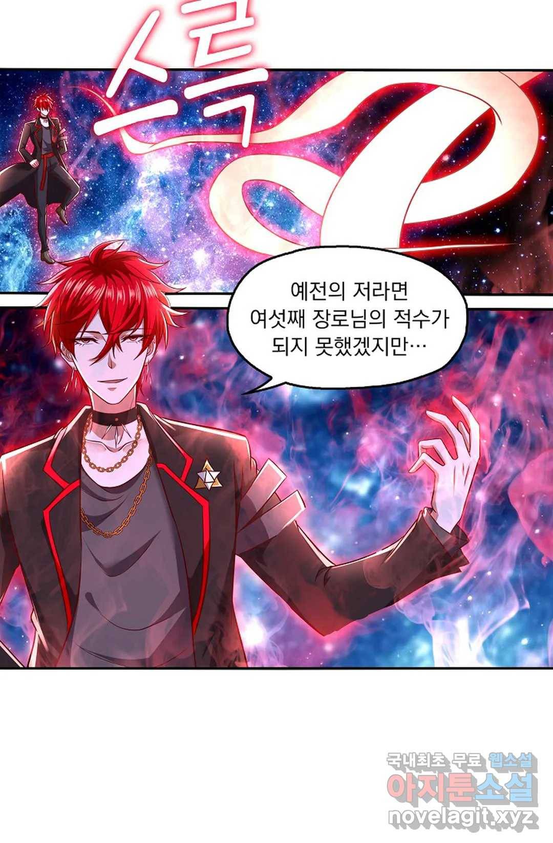Retry: 다시 한번 최강 신선으로 607화 8