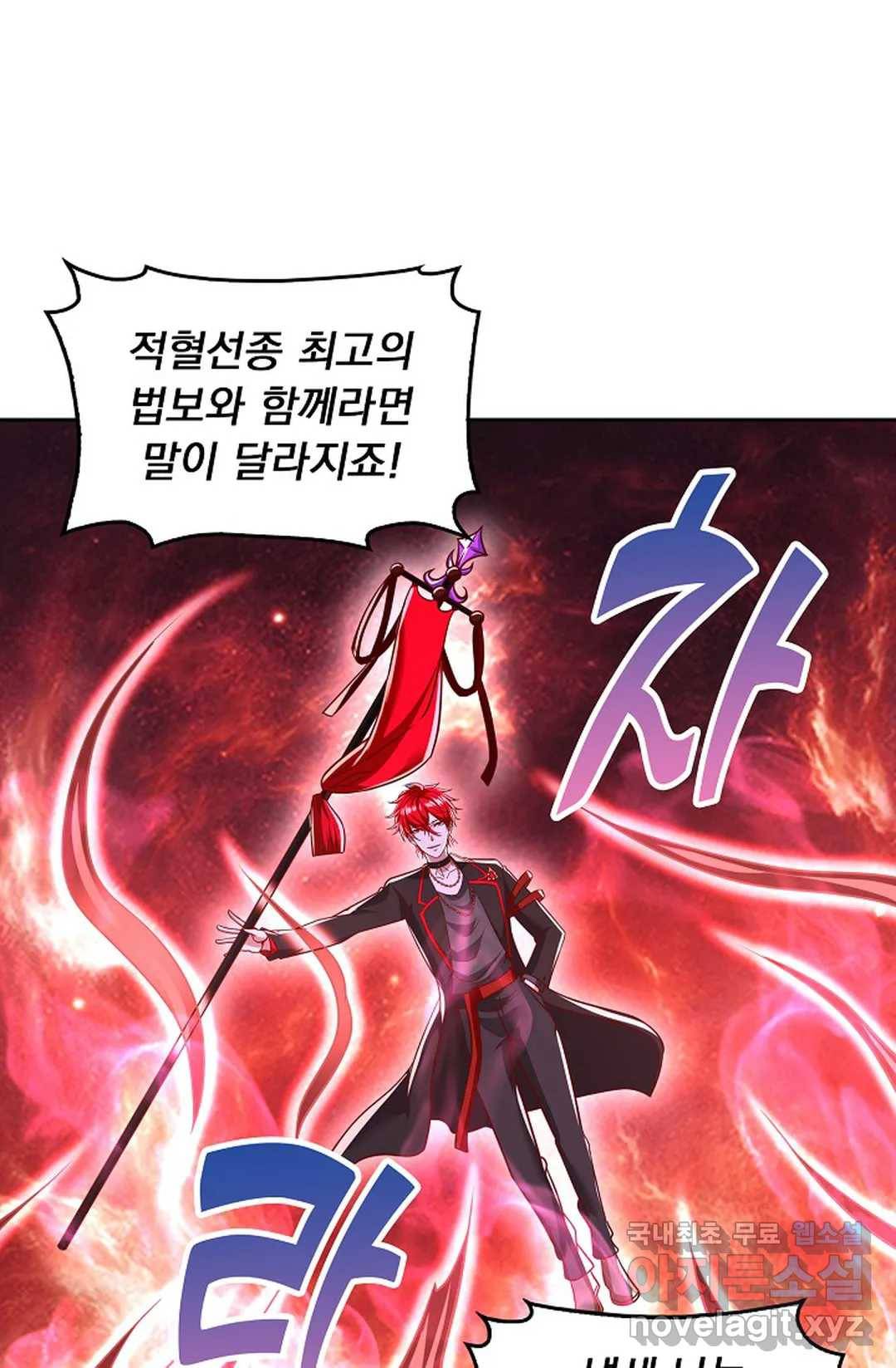 Retry: 다시 한번 최강 신선으로 607화 9