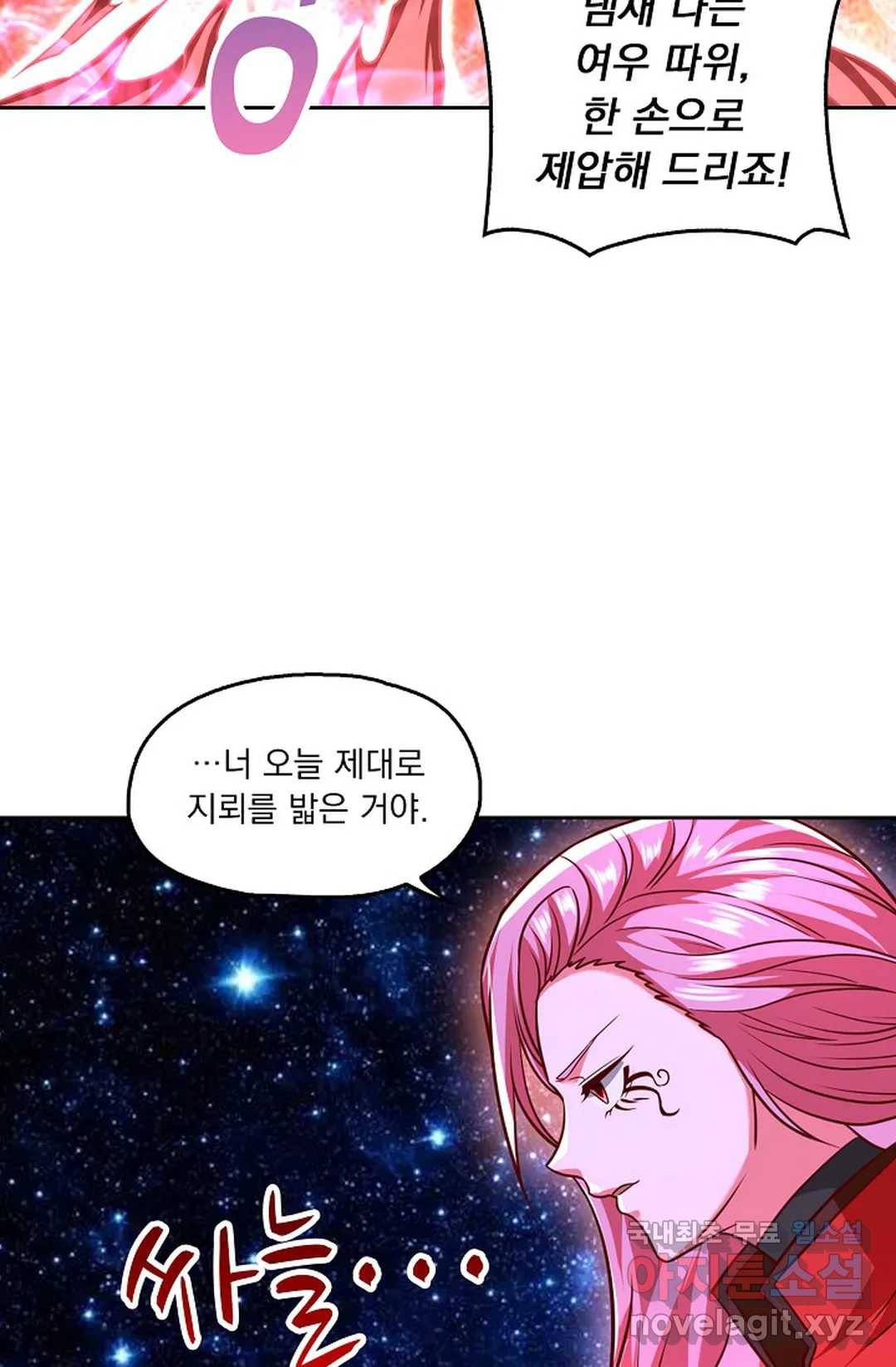 Retry: 다시 한번 최강 신선으로 607화 10