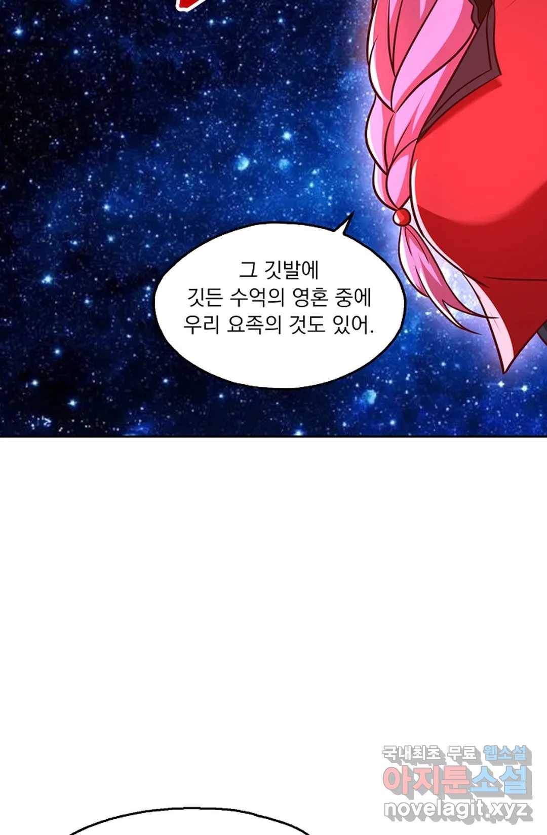 Retry: 다시 한번 최강 신선으로 607화 11