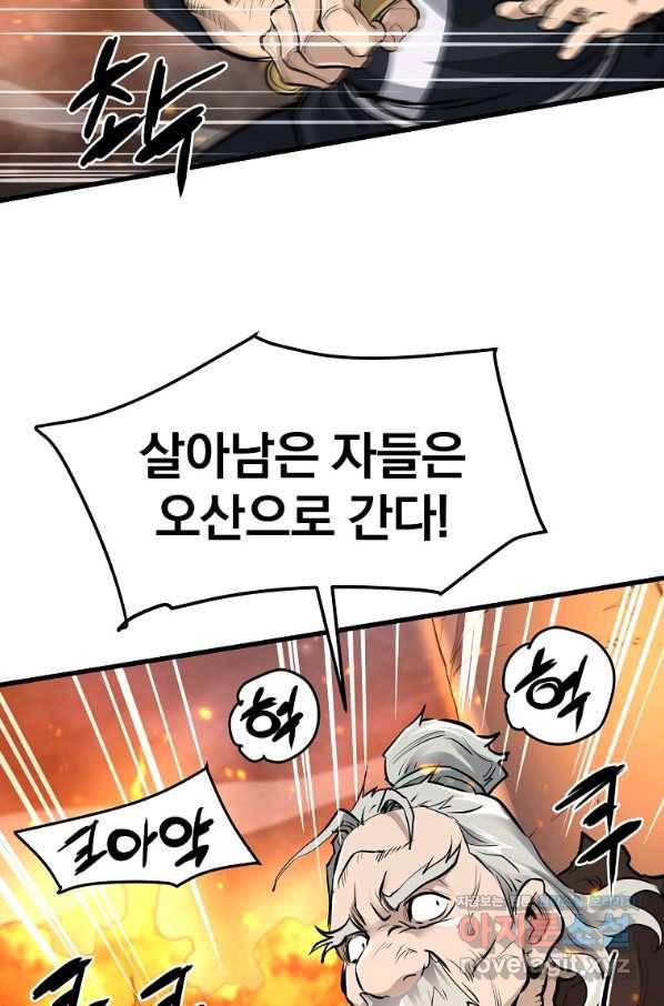 대영반 51화 4