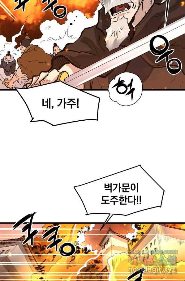 대영반 51화 5