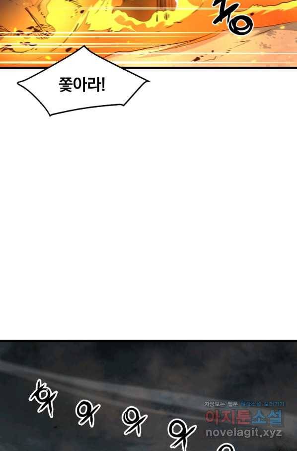 대영반 51화 6