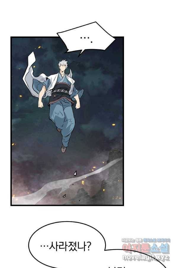 대영반 51화 9