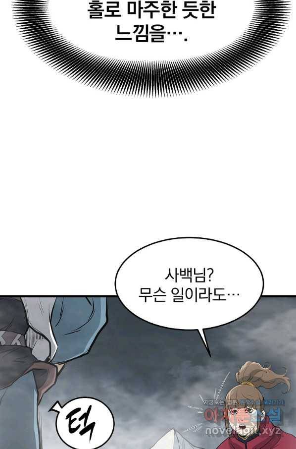 대영반 51화 12