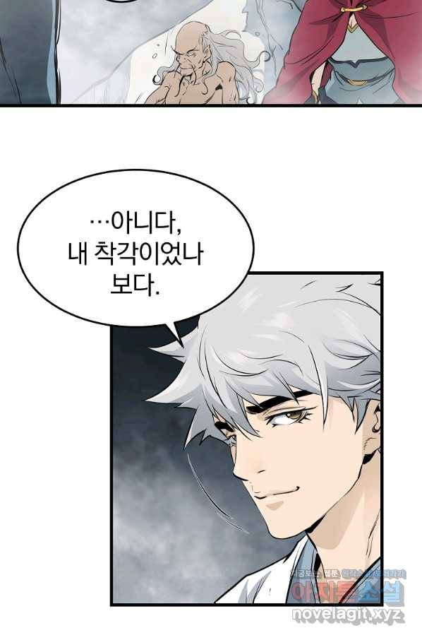 대영반 51화 13