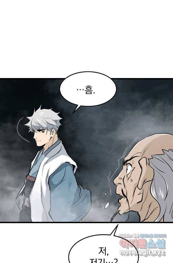 대영반 51화 14