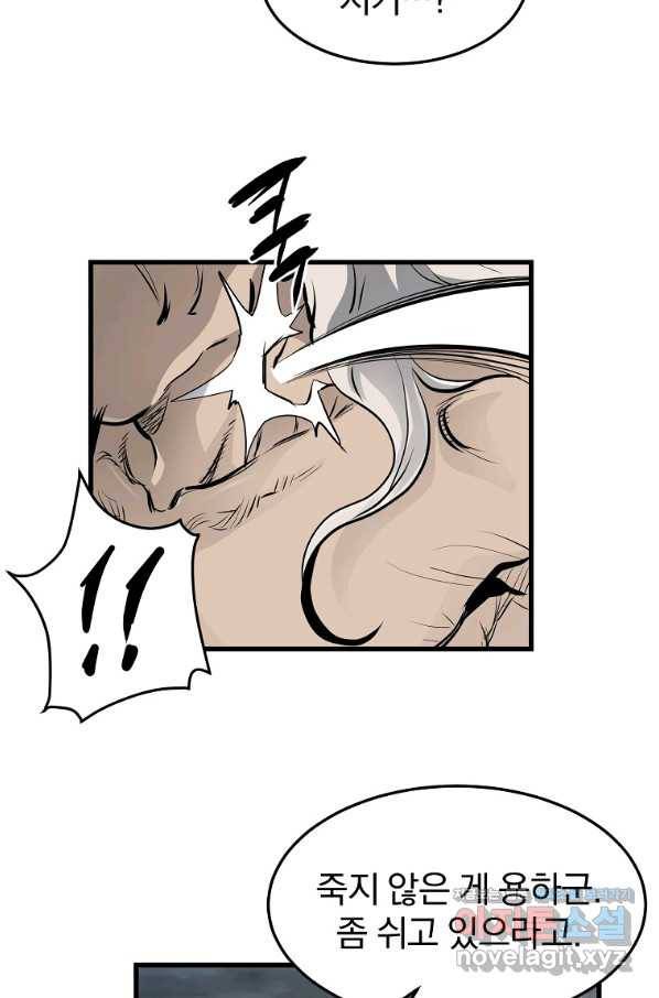 대영반 51화 15