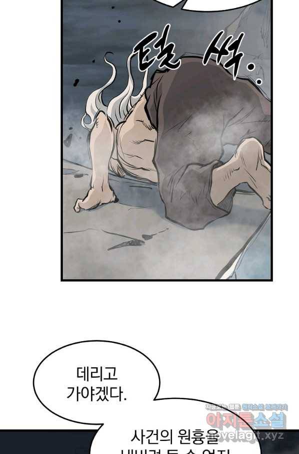 대영반 51화 16