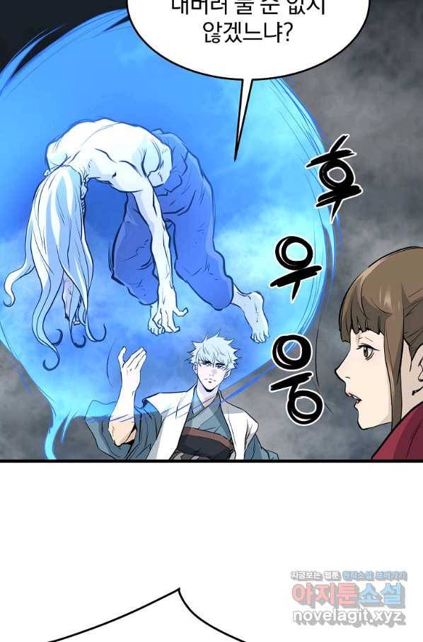 대영반 51화 17