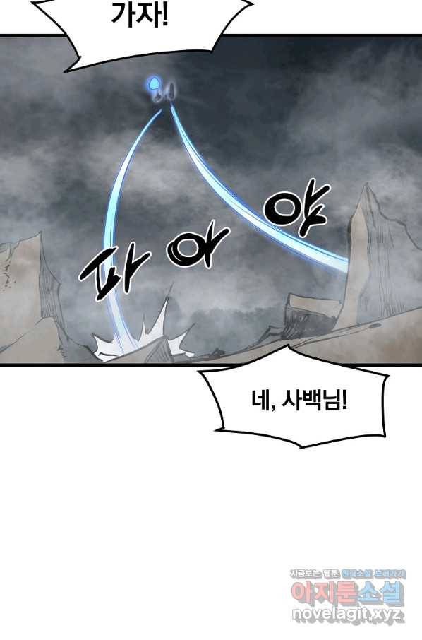 대영반 51화 18