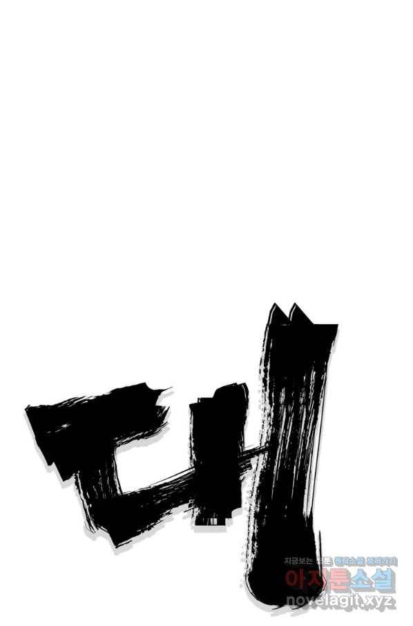 대영반 51화 19