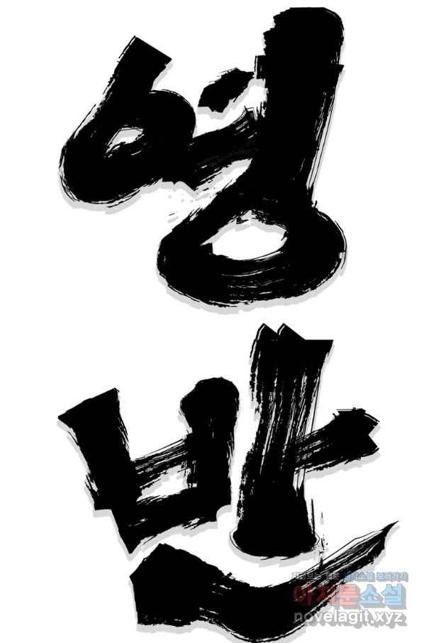 대영반 51화 20