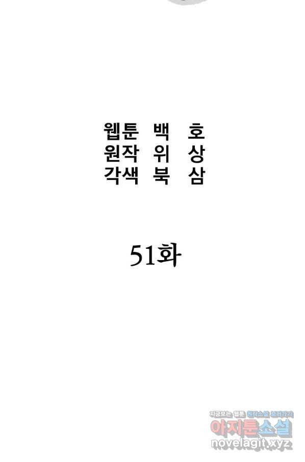 대영반 51화 21