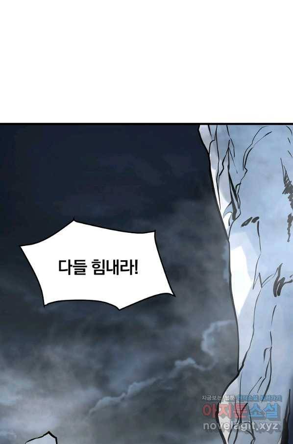 대영반 51화 22