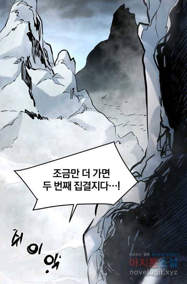 대영반 51화 23