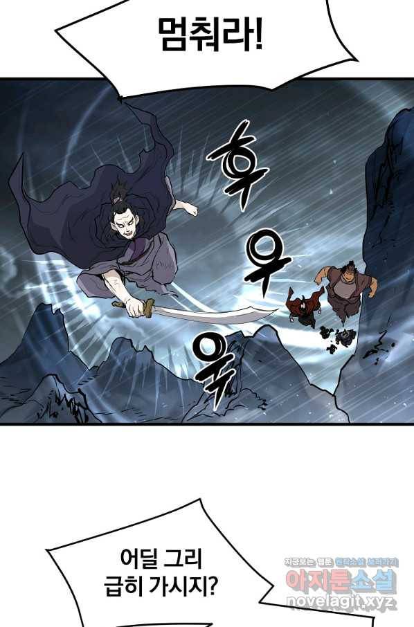 대영반 51화 26
