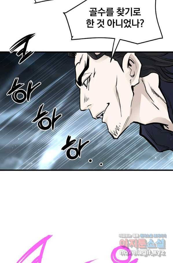 대영반 51화 27