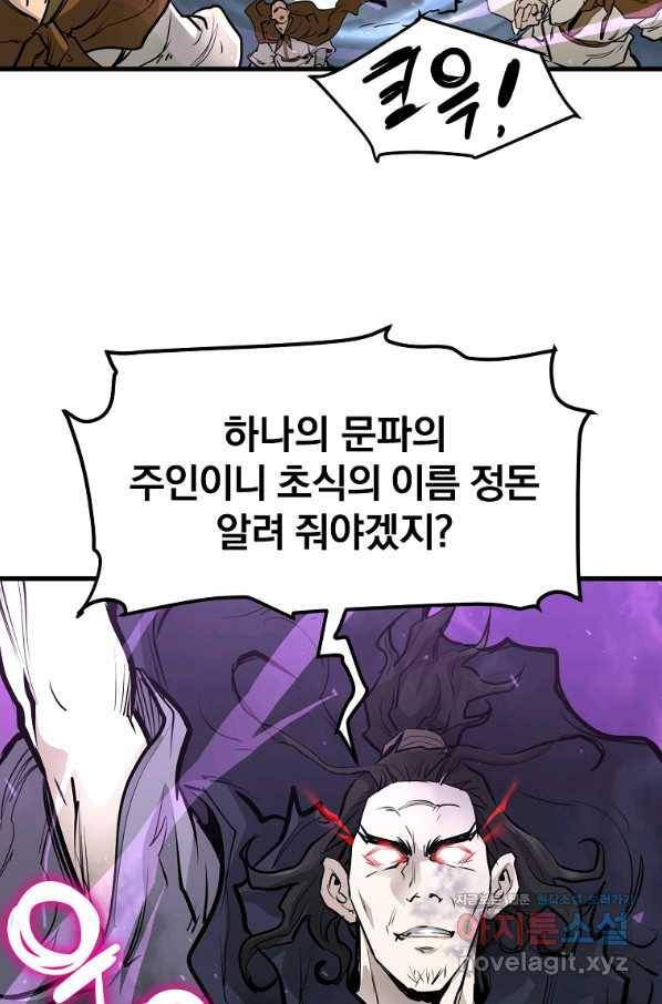 대영반 51화 32
