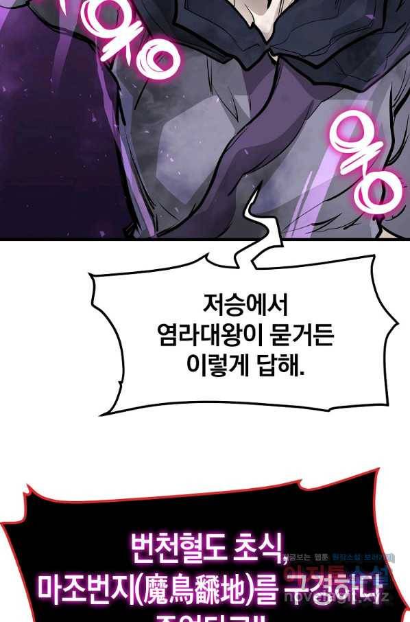 대영반 51화 33