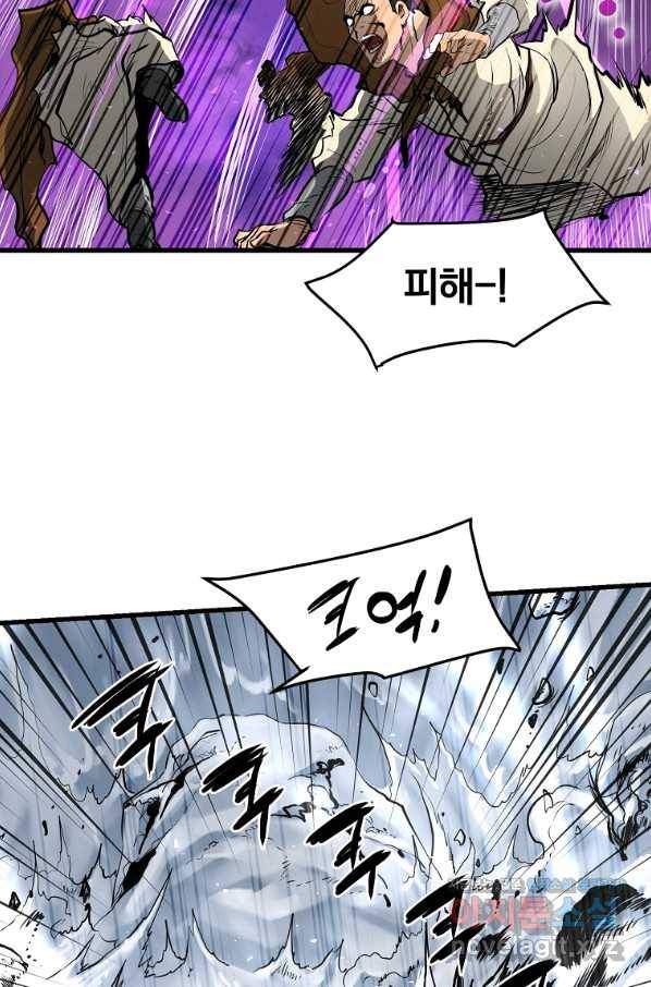 대영반 51화 36