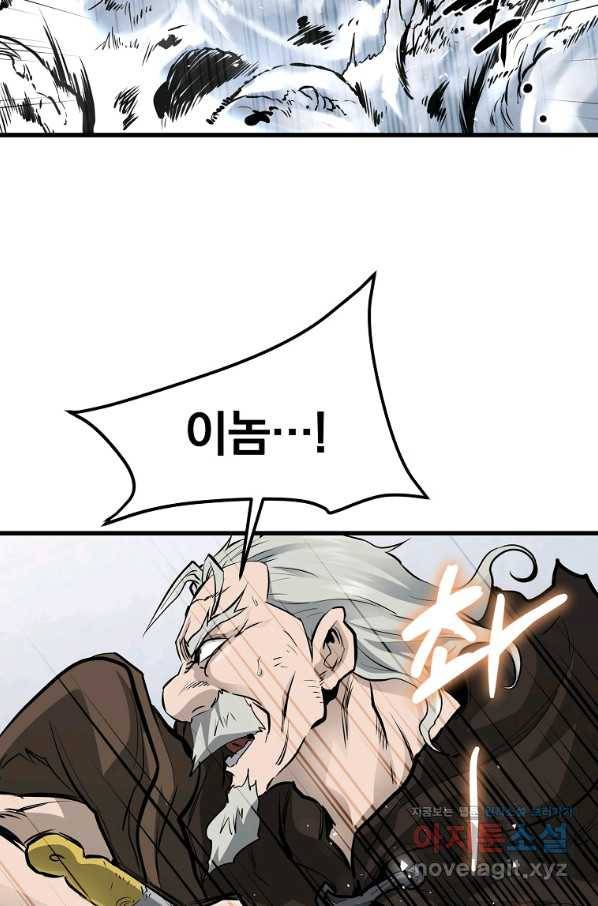 대영반 51화 37