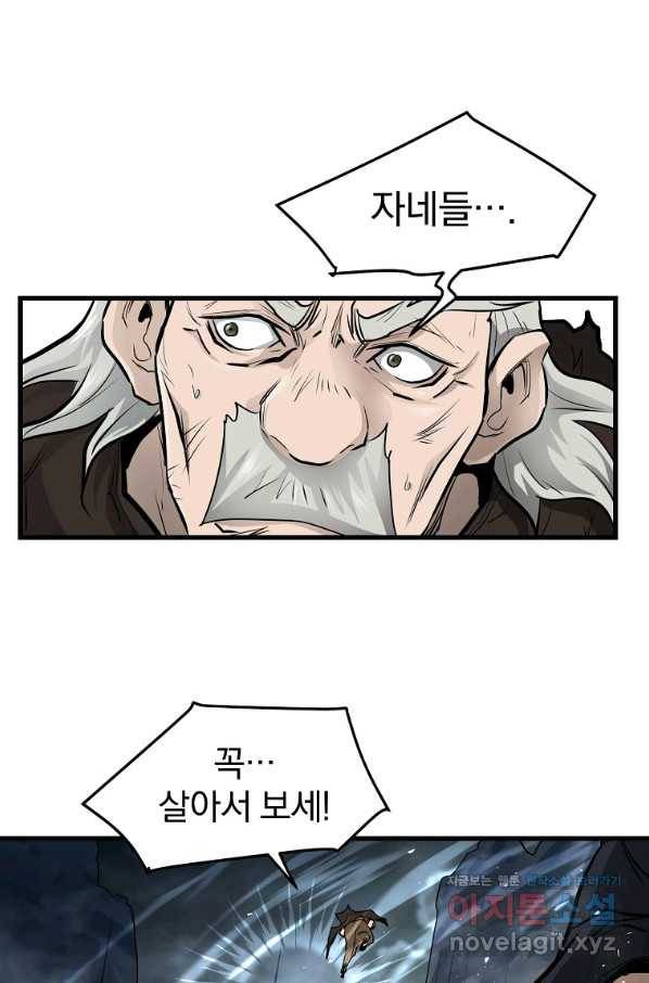 대영반 51화 40