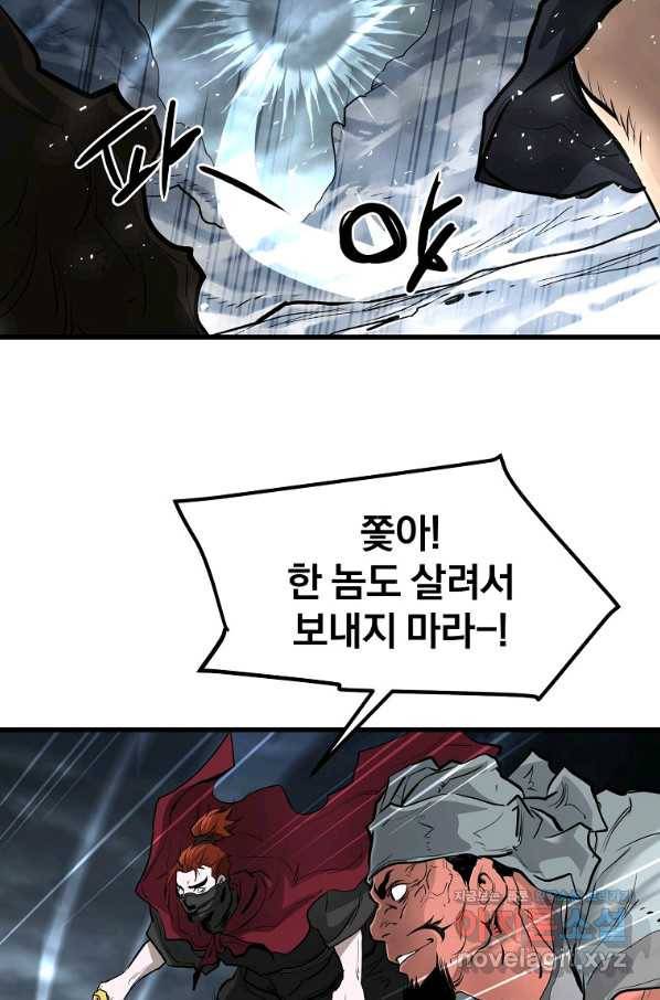 대영반 51화 41