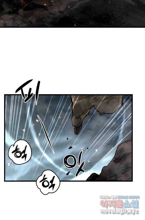 대영반 51화 44