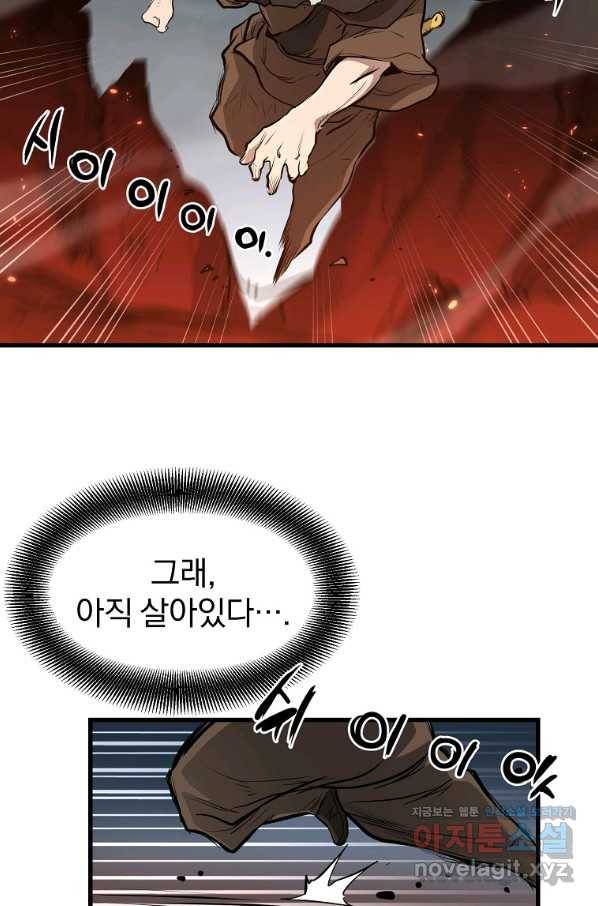 대영반 51화 47