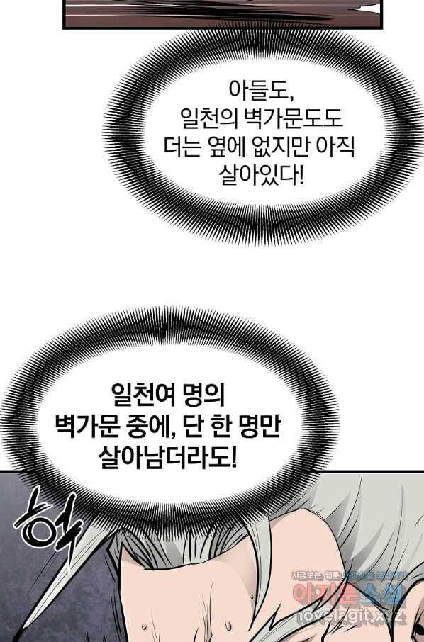 대영반 51화 48