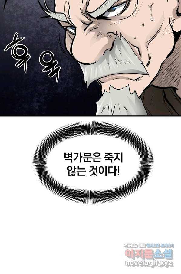 대영반 51화 49