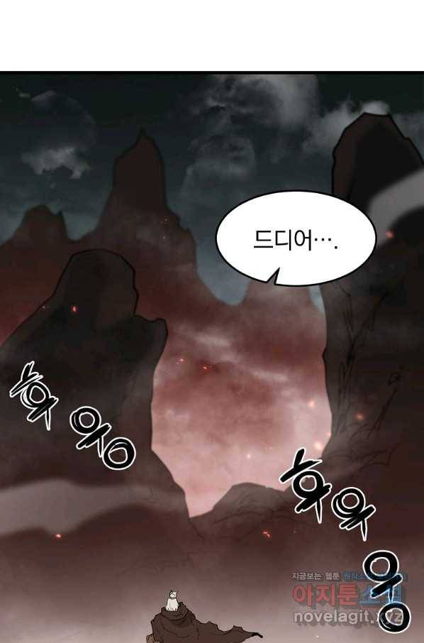 대영반 51화 50