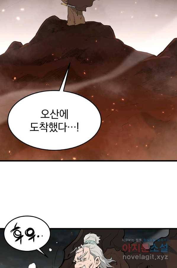 대영반 51화 51