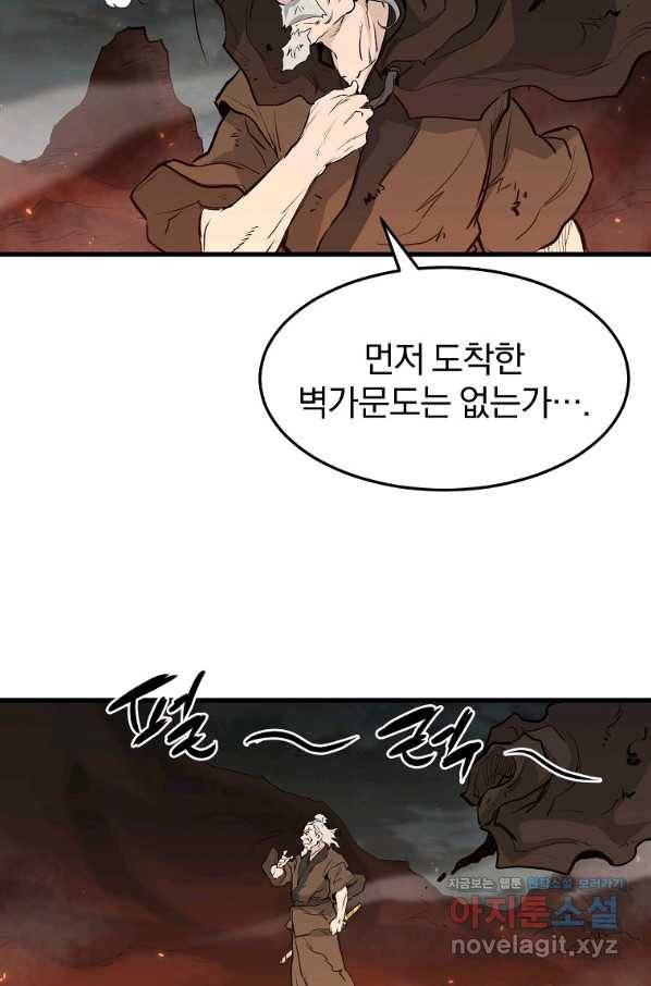 대영반 51화 52