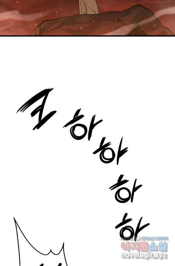 대영반 51화 53