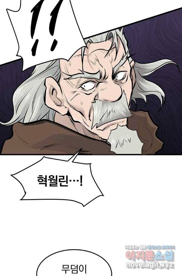 대영반 51화 54