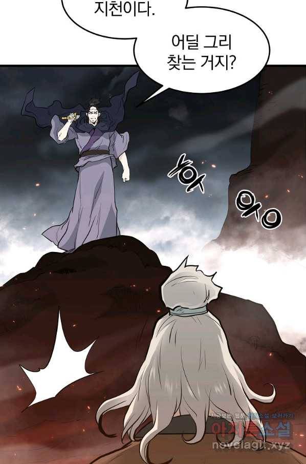 대영반 51화 55