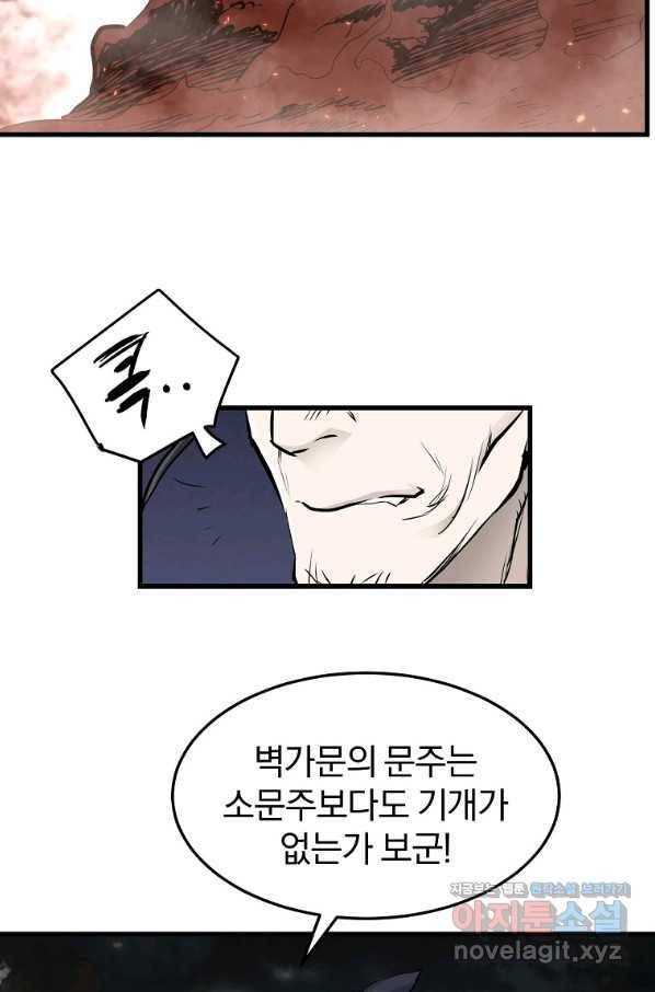 대영반 51화 57