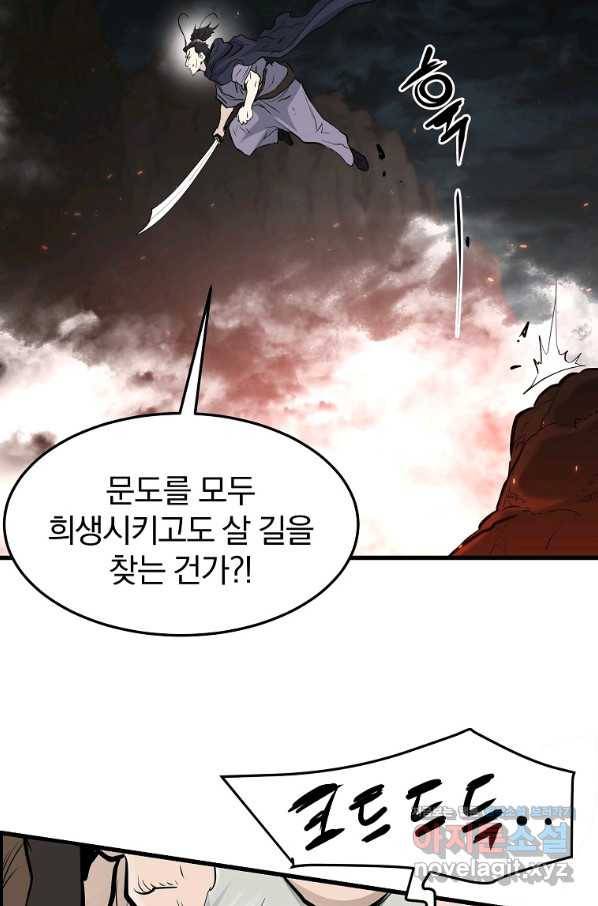 대영반 51화 58