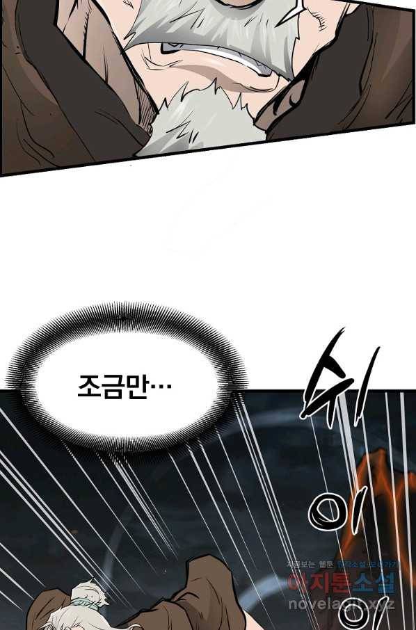대영반 51화 59