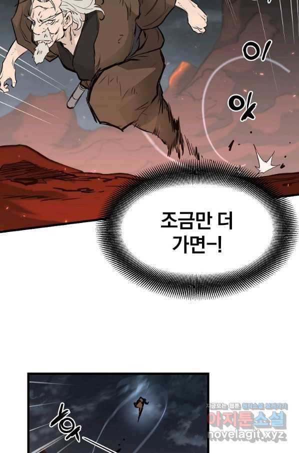 대영반 51화 60
