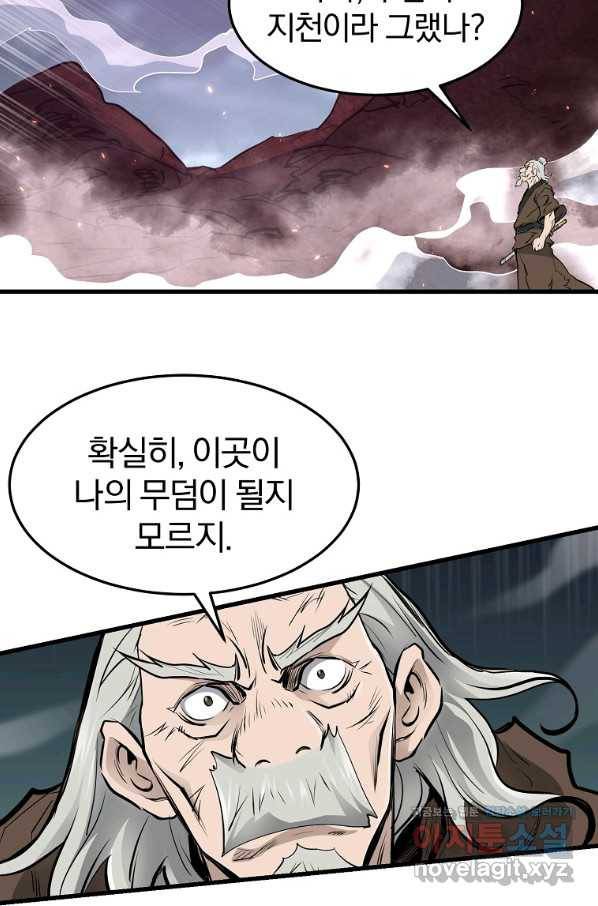 대영반 51화 66