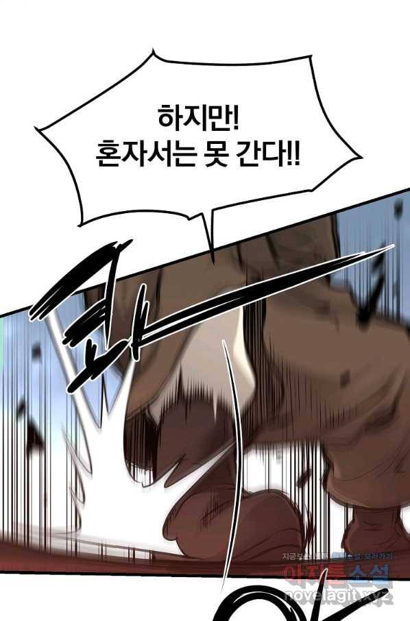 대영반 51화 67